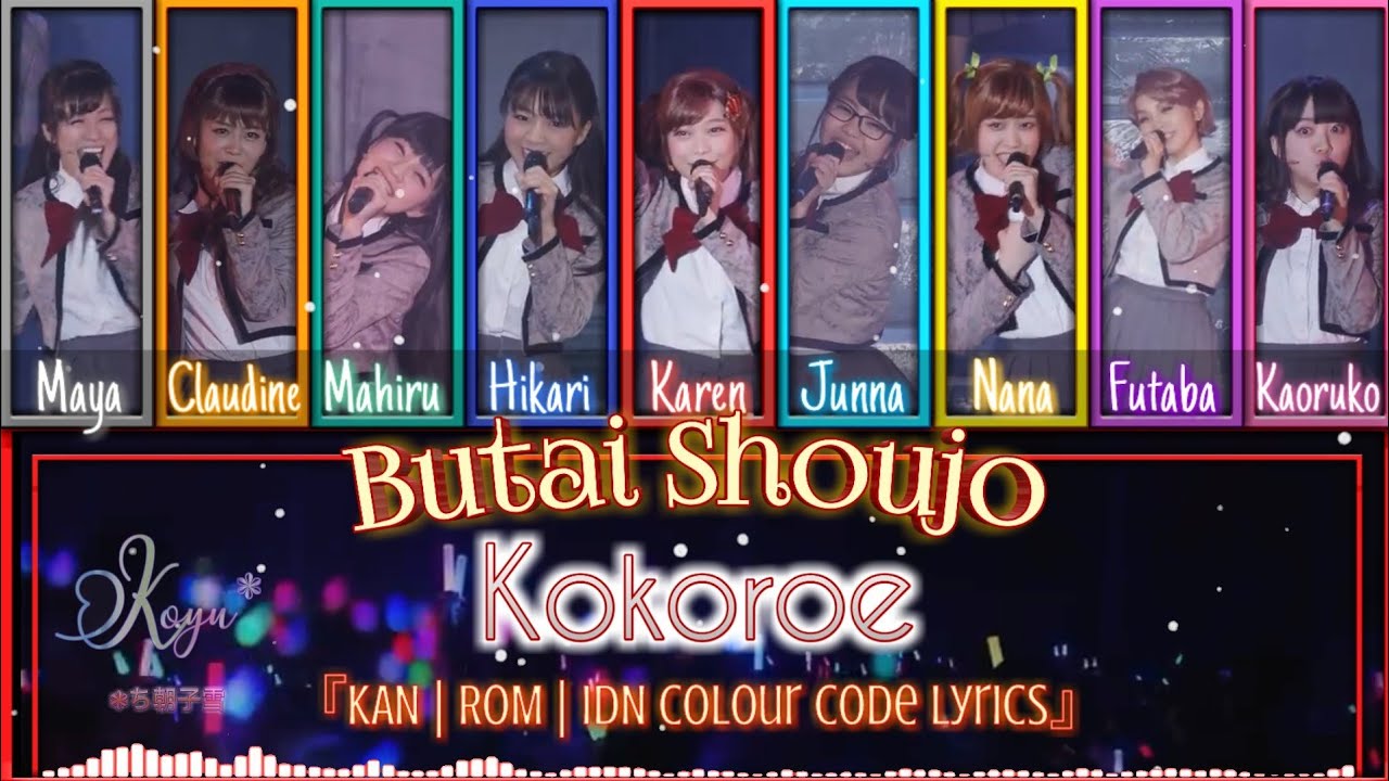 Butai Shoujo Kokoroe『KAN | ROM | IDN Colour Code Lyrics』