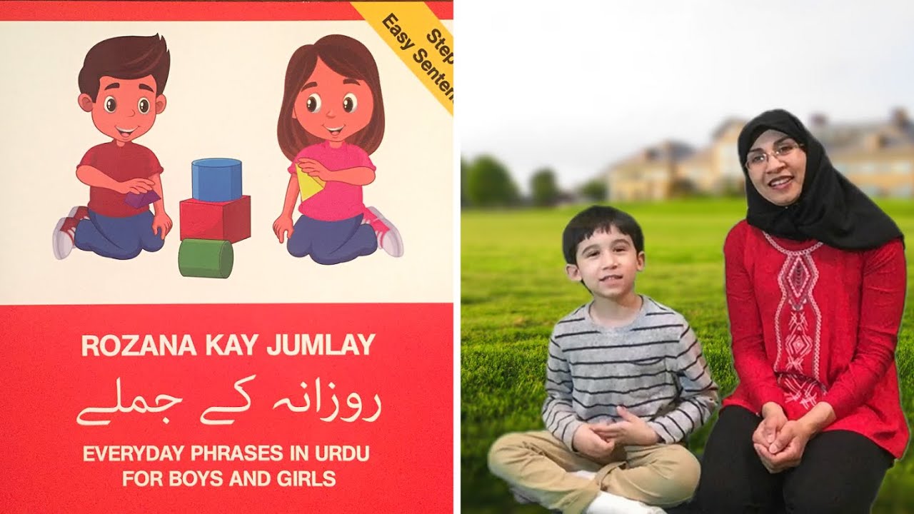 Learn Urdu Phrases | Rozana Kay Jumlay For Kids | Everyday Sentences | Urdu Vocabulary