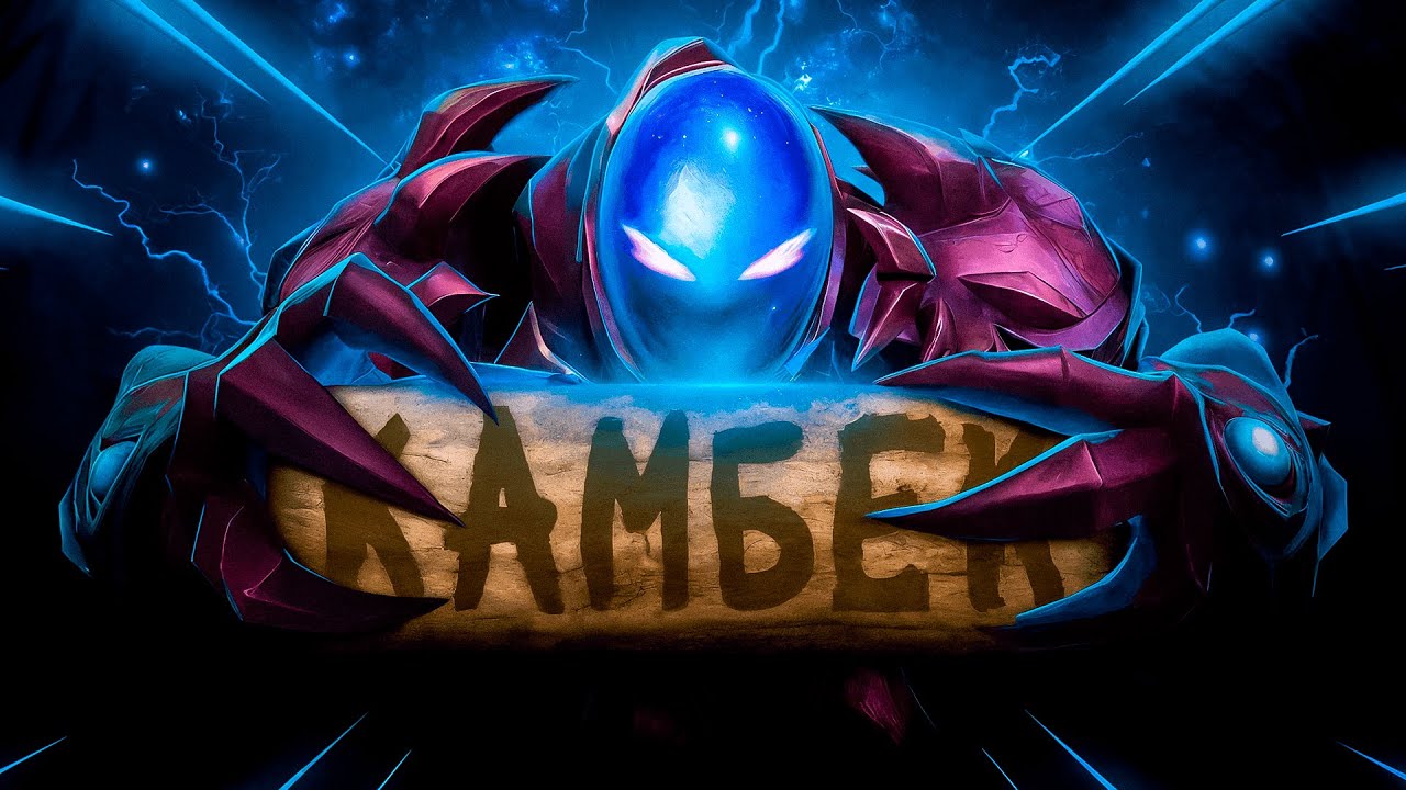ХИХИ ХАХА + КАМБЕК НА 6К | DOTA 2