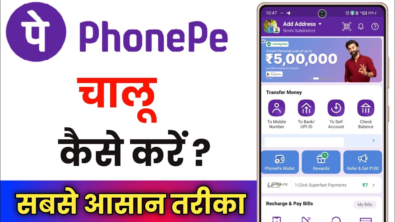 Phonepe Kaise Chalu Kare !! Phonepe Ko Chalu Kaise Karen !! Phonepe Kaise Kholte Hain