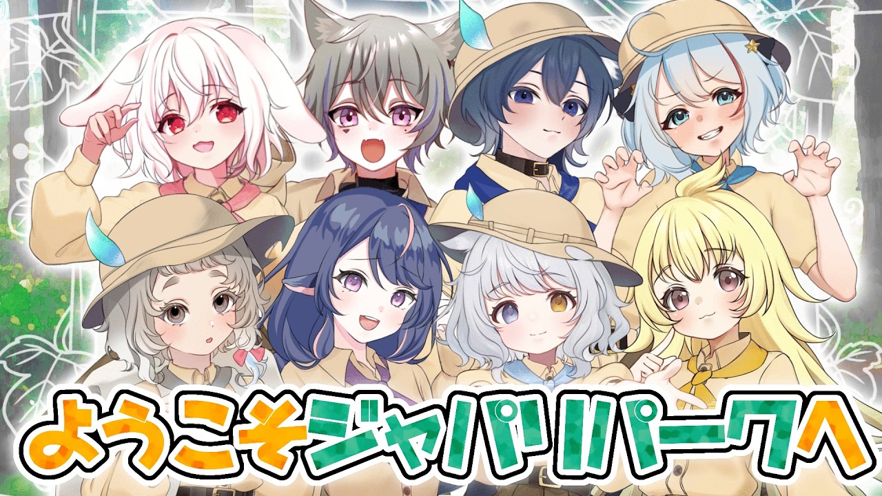 【歌ってみた】ようこそジャパリパークへ【ノヴァールフレンズ】