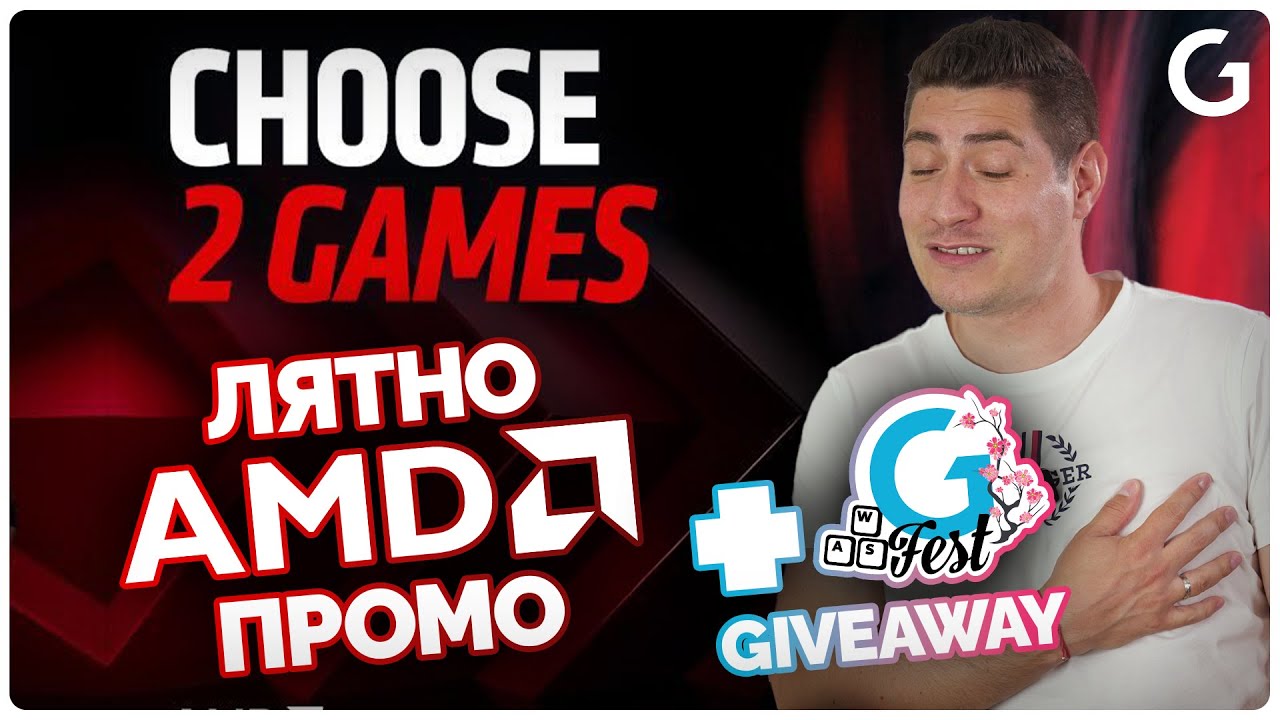 Checkpoint | Гореща комбинация AMD и Gplay