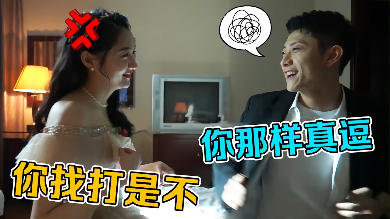 关晓彤张一山片场斗嘴，谁都不服气谁，原来北京人是这样聊天的？#张一山 #关晓彤 #范丞丞