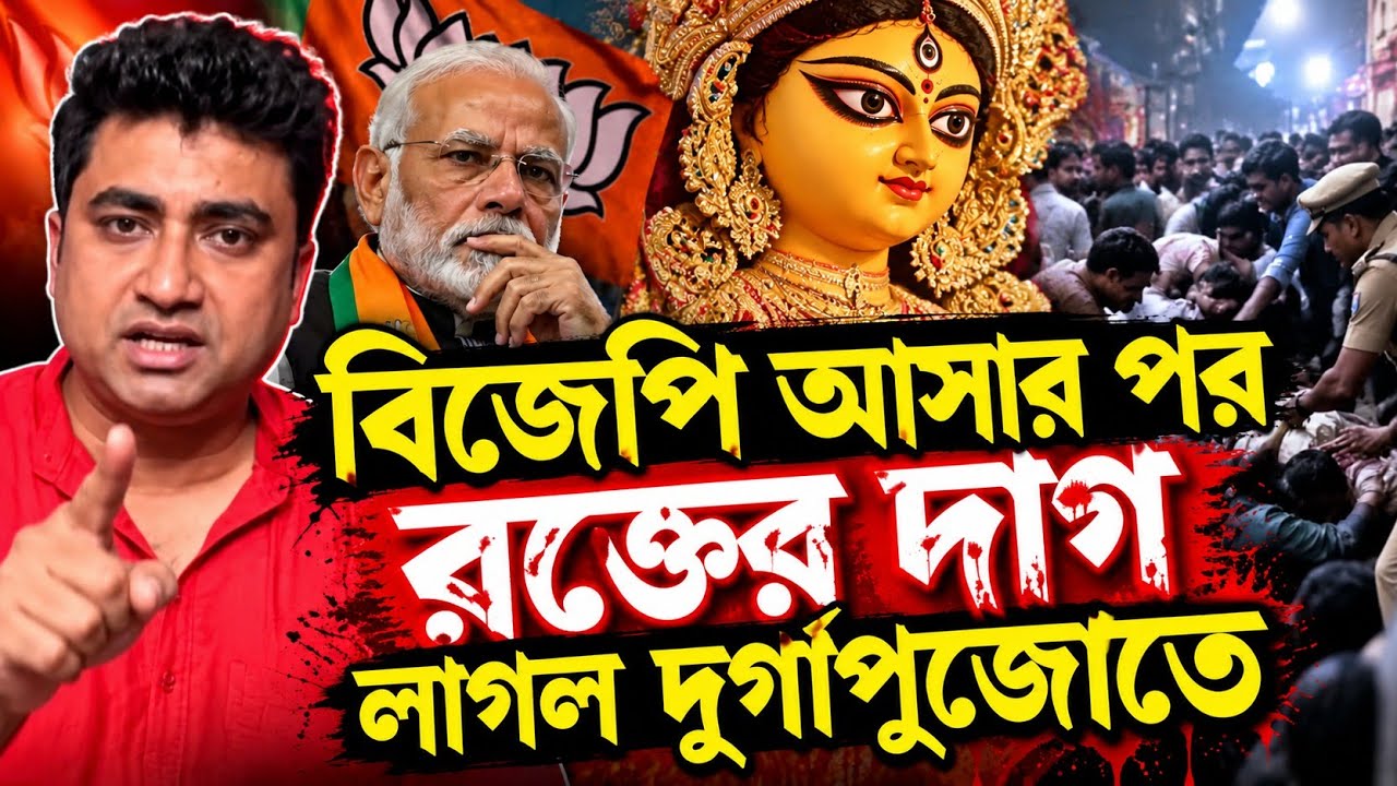 Shatarupa's Explosive Remarks on the Chorbagan Incident | Chorbagan Incident & Shatarupa Ghosh's ...