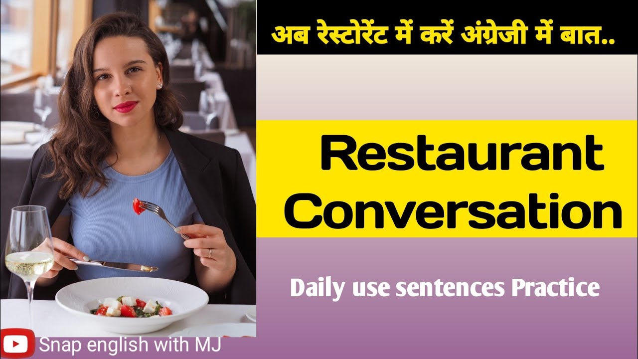 Speak English At The Restaurant । Sentences from Food Order to Payment । English Speaking practice ।