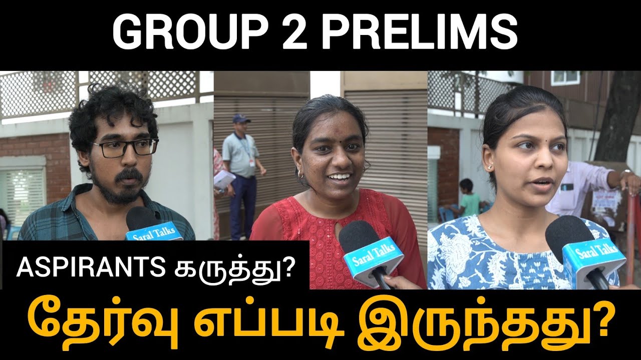Group 2 prelims தேர்வு எப்படி இருத்தது? Aspirants opinion?