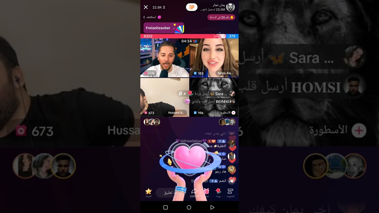 مبروك للعريس يمان نجار يطلب يد سيرين مع المتابعين وحسام اللباد يطلب وائل وبدو بينهزم منهم
