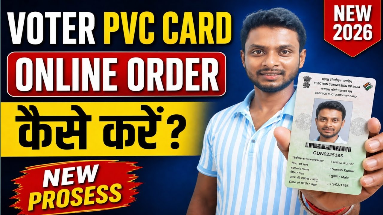 Voter PVC Card Online Order Kaise Kare|New Voter ID PVC Apply Online 