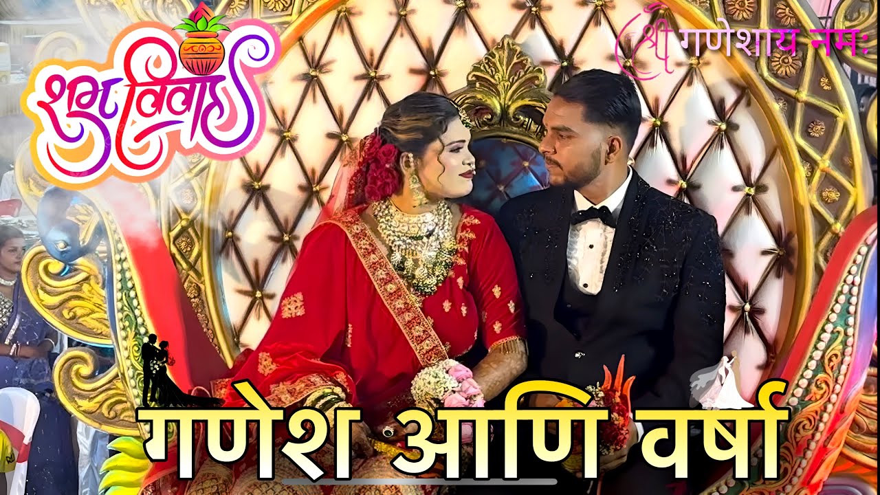 Ganesh And Varsha Wedding , Panvel Koliwada ❤️💒🤵👰 #panvelkoliwada #agrikoliwedding