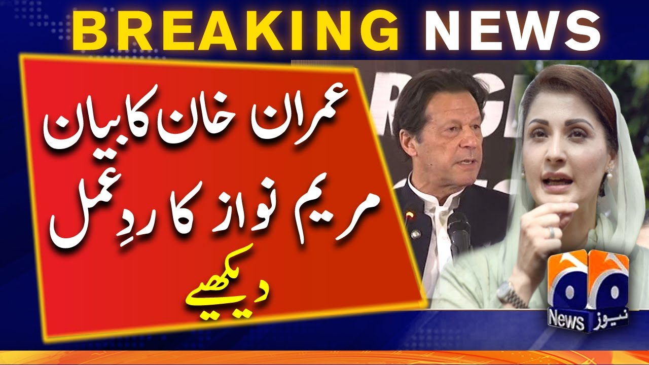 Imran Khan's statement, Maryam Nawaz's reaction | PTI | PML-N | NAB | PM Shehbaz Sharif