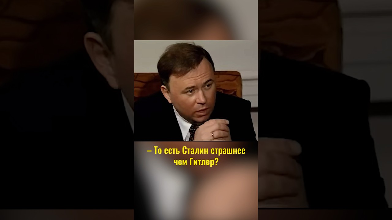 &laquo;Сталин страшнее Гитлера&raquo;. Писатель-фронтовик Астафьев про русский фашизм #shorts #россия #астафьев
