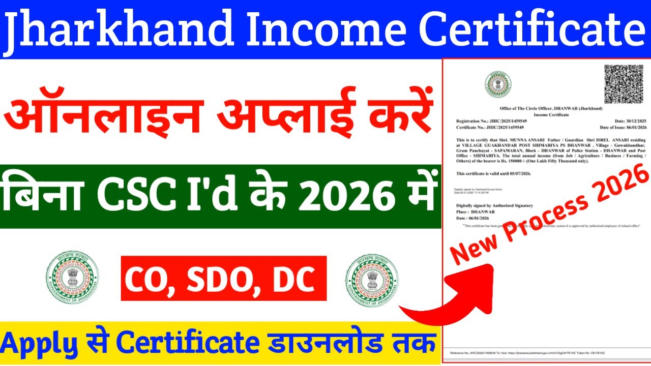 income certificate apply online jharkhand 2026 | आय प्रमाण पत्र  कैसे बनाएं | Jharkhand Income apply