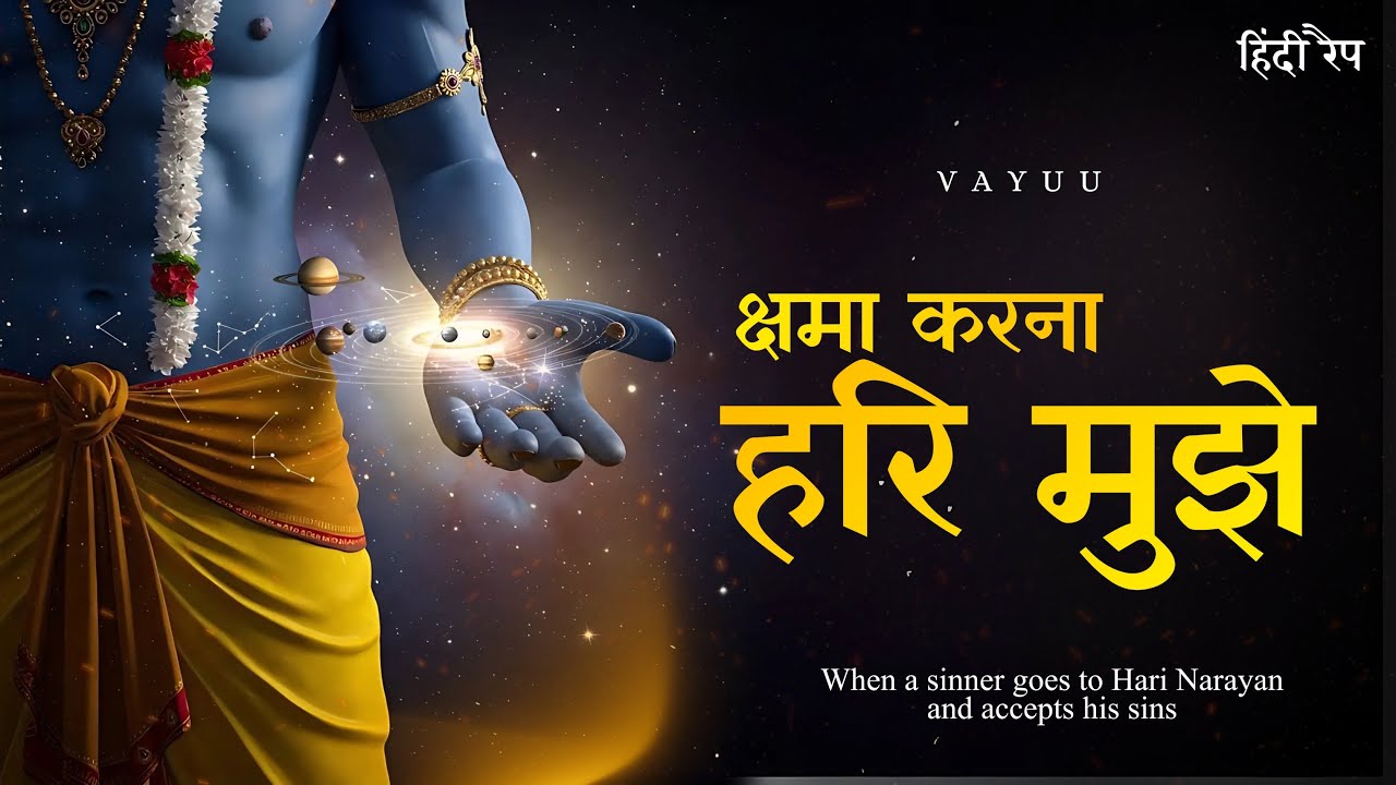 Kshma Karna Hari Mujhe (क्षमा करना हरि मुझे) Hari Narayan | Vayuu | Hindi Rap