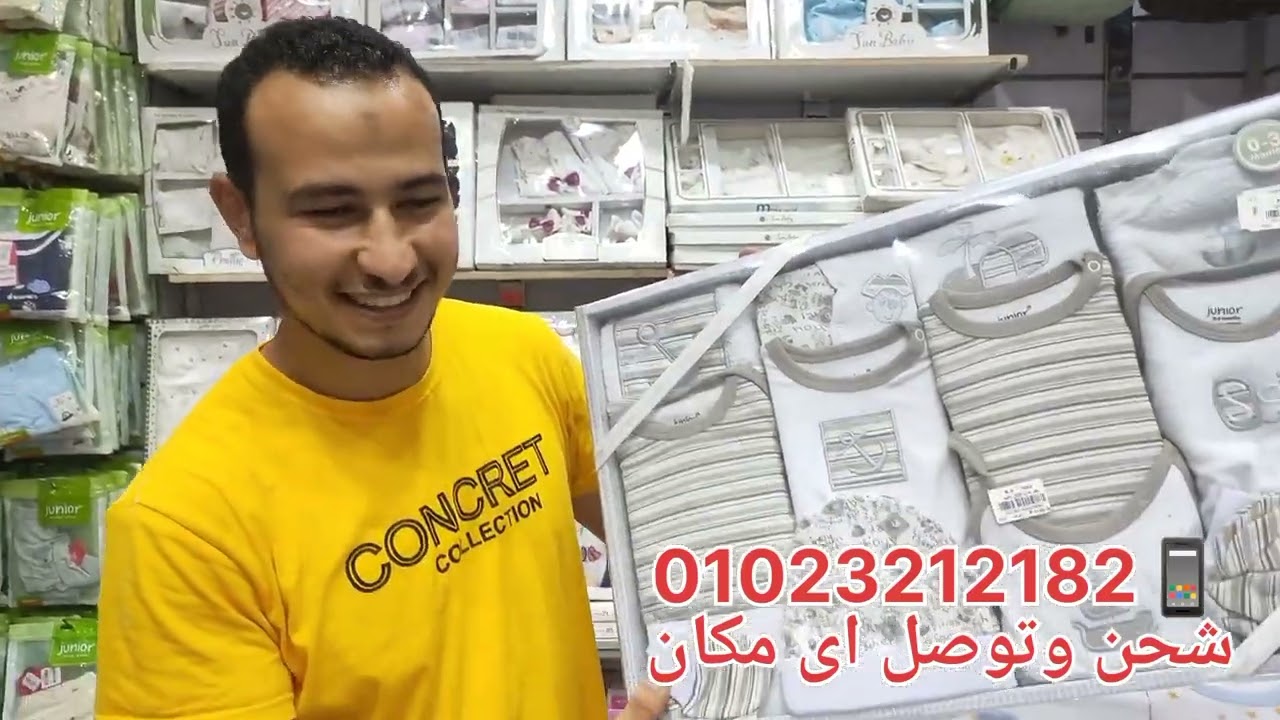 الجزء الثاني هدوم النونو 🍼🧸 وطقم المستشفى 🏥 اسعار زمان رجعت تانى 💸✨ محلات بيبى جونيور ✨ حديث الولاد