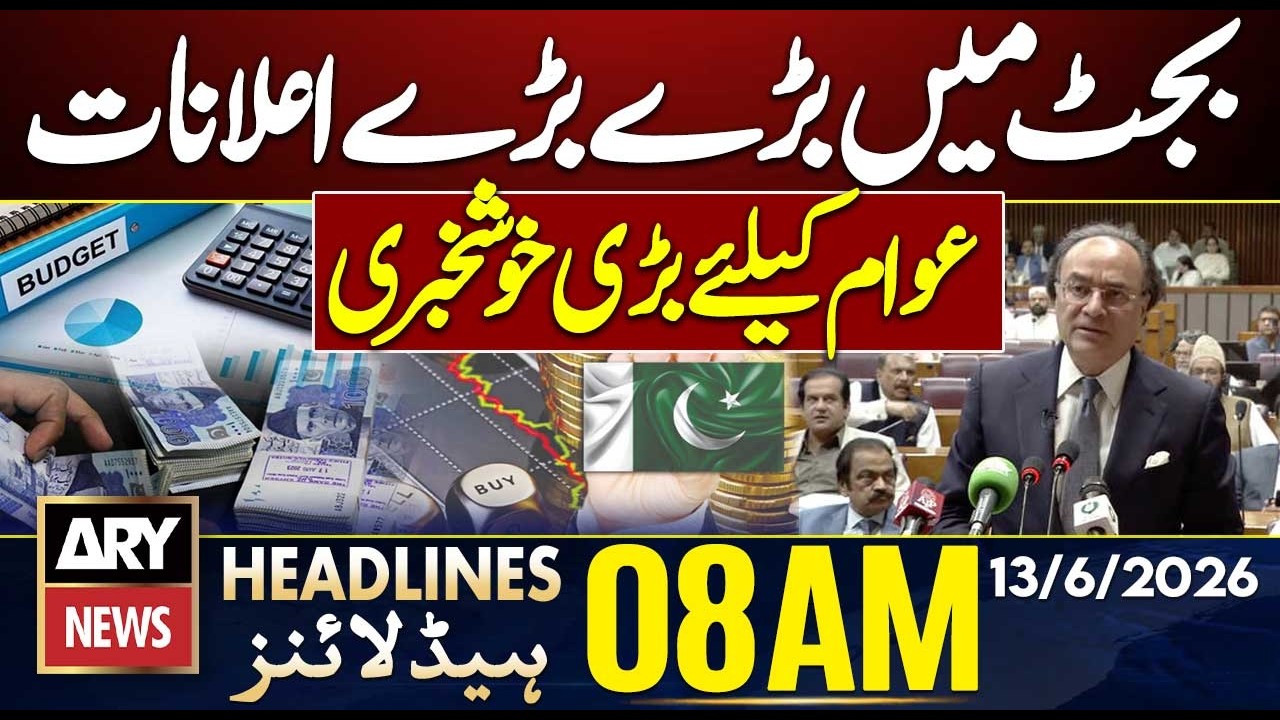 Big Announcements in Budget 2026-27 | ARY News 8 AM Headlines | 13th June 2026