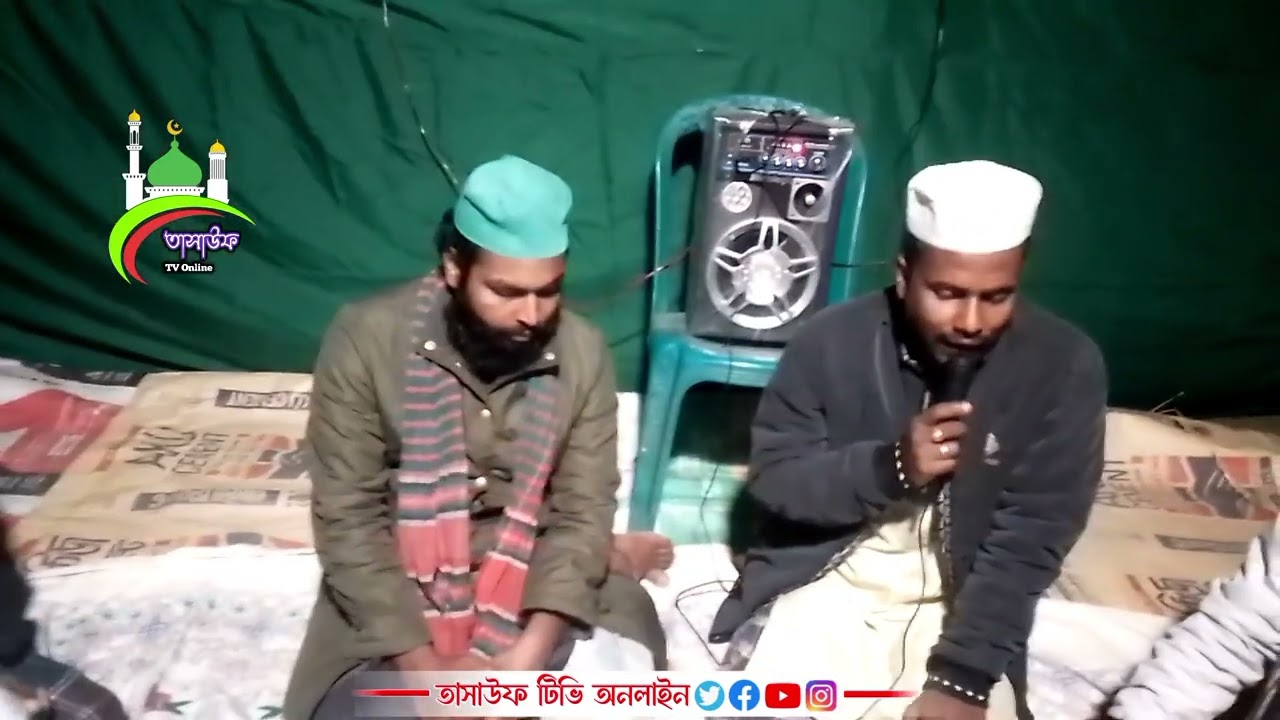 ফায়েজ পূর্ণ জিকির 