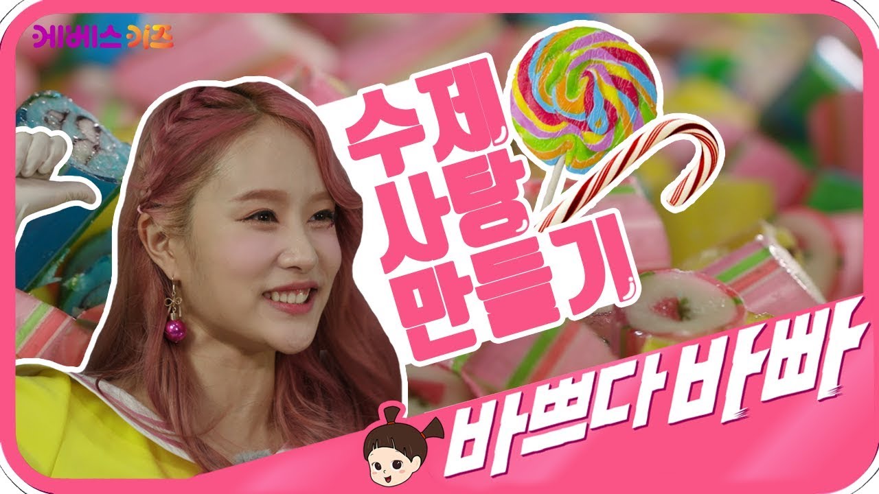 지니가 만든 사탕은 어떤 맛일까? 바쁘다바빠 직업탐험｜ KBS TV유치원 ｜사탕가게 ｜pretend play