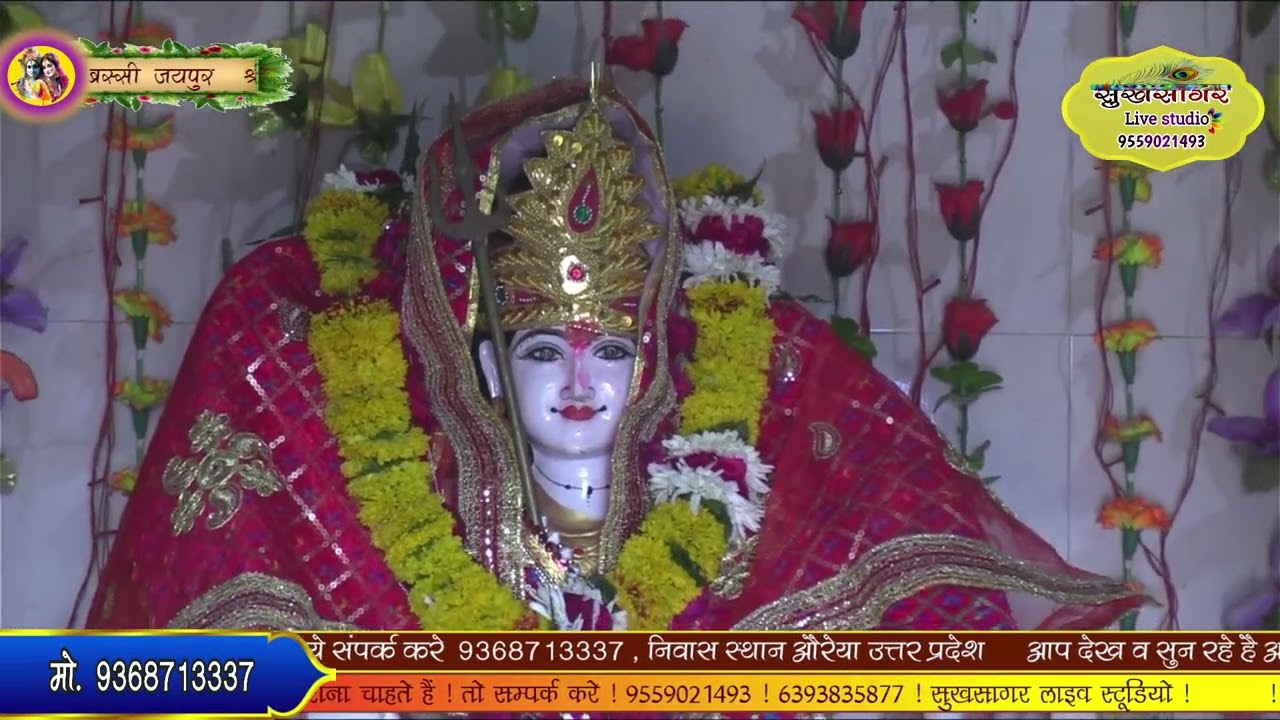 Copy of LIVE DAY - 4 🔴श्री मदभागवत कथा 🔴 पूज्य देवांश पांडेय जी महाराज