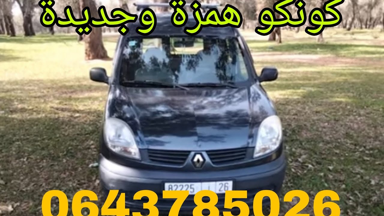 reunoult kangoo dci model 2010 mliha bzaf fiha laclim syara ras souk