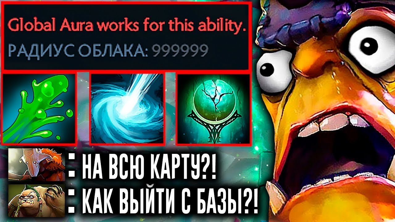 ДОТА 2 НО АУРЫ ГЛОБАЛЬНЫ - ФАРМИМ ВСЮ КАРТУ | ALCORE в DOTA 2 BUT AURAS ARE GLOBAL