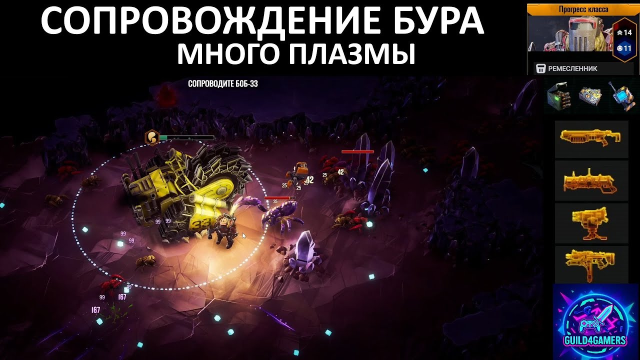 НОВЫЙ РЕЖИМ СОПРОВОЖДЕНИЕ БУРА - DEEP ROCK GALACTIC SURVIVOR №7