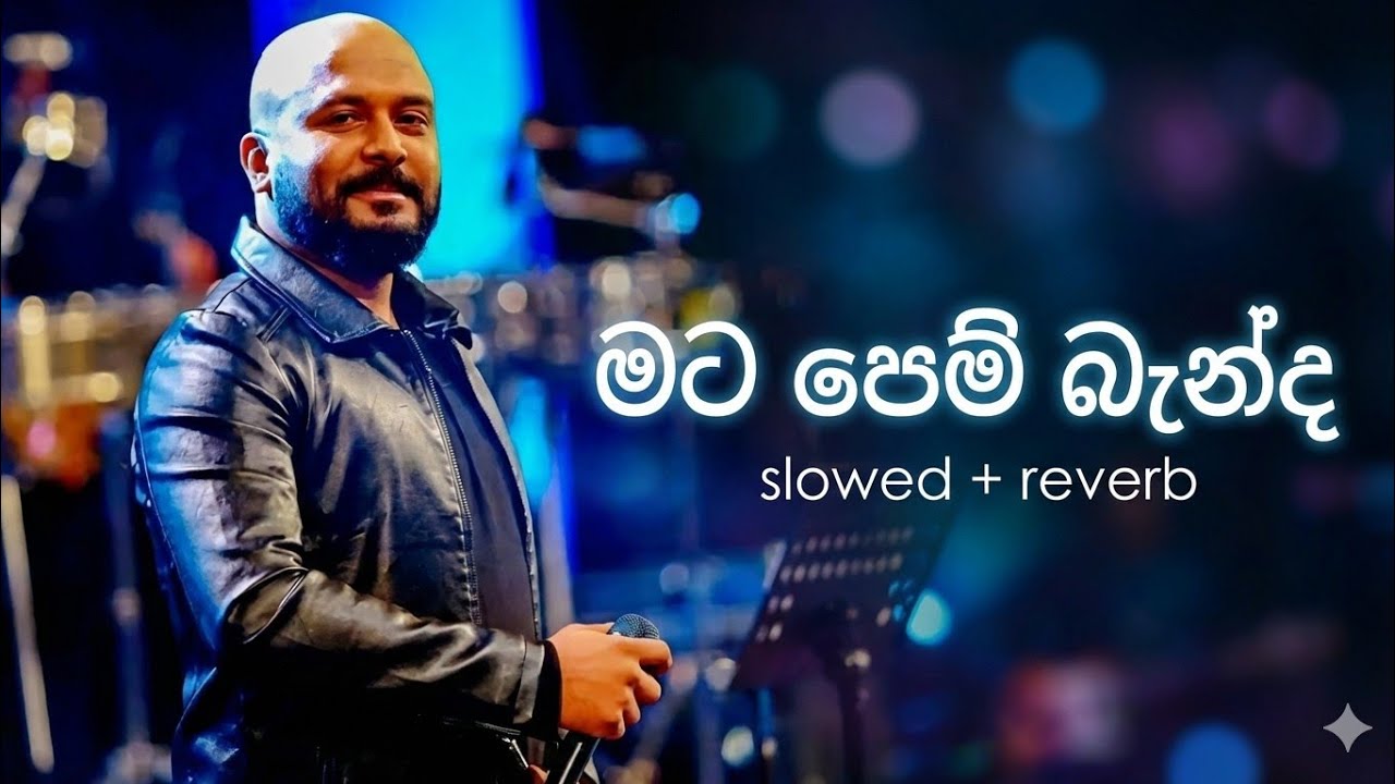මට පෙම් බැන්ද 🥀❤️ slowed+Reverd | Moon sound🌙