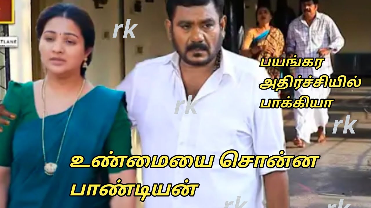 Upcoming உண்மையை சொன்ன பாண்டியன்.