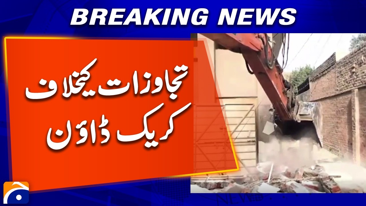 Faisalabad Administration Launches Anti-Encroachment Drive | Geo News