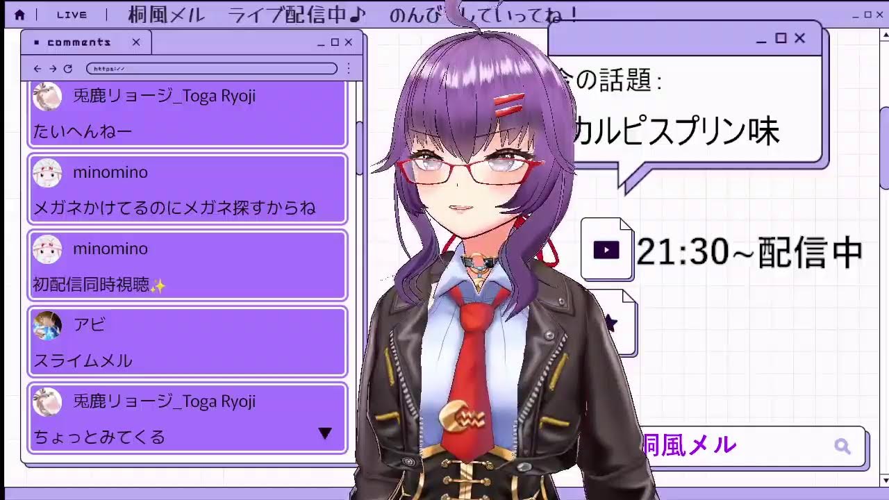 【初見歓迎】桐風メルの雑談ラジオ！