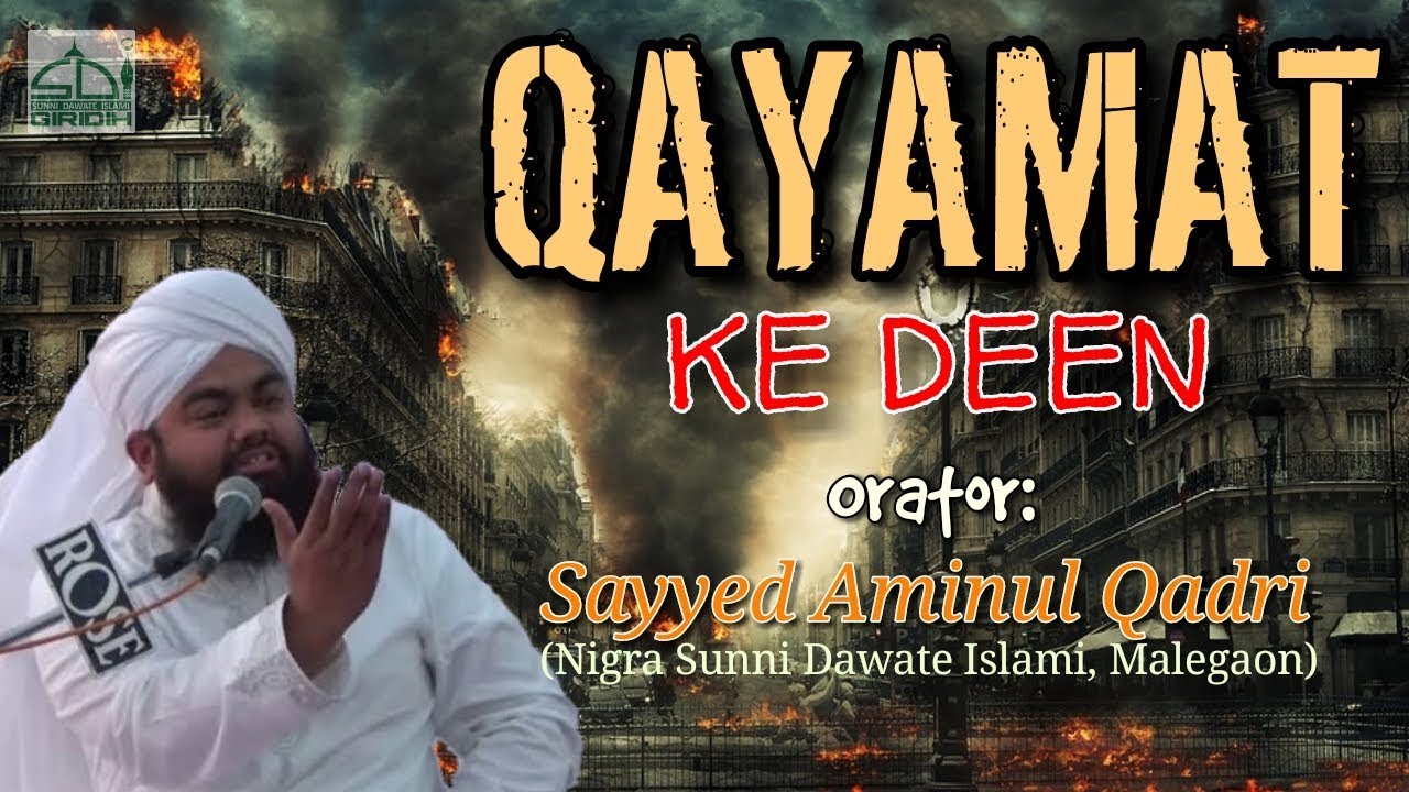 Qayamat ke Deen  by sayyed Aminul Qadri