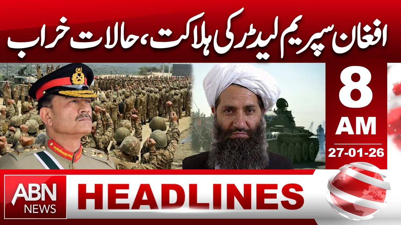 Afghan Supreme Leader Killed? Situation Turns Critical – What’s Happening Now? || 08 AM Headlines |