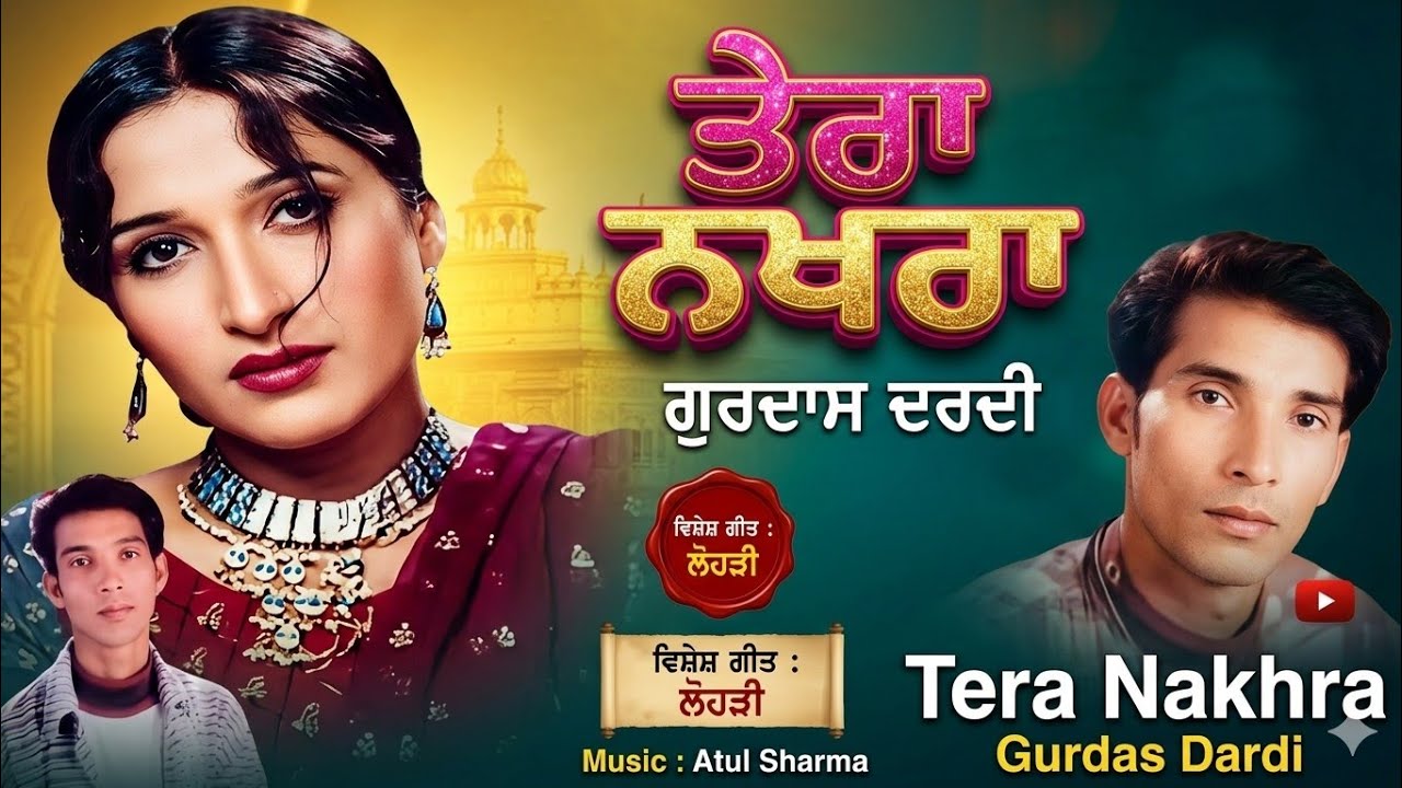 Title Dil Taan Harek Album Tera Nakhra Singh Gurdas Dardi Realise Old Cassette