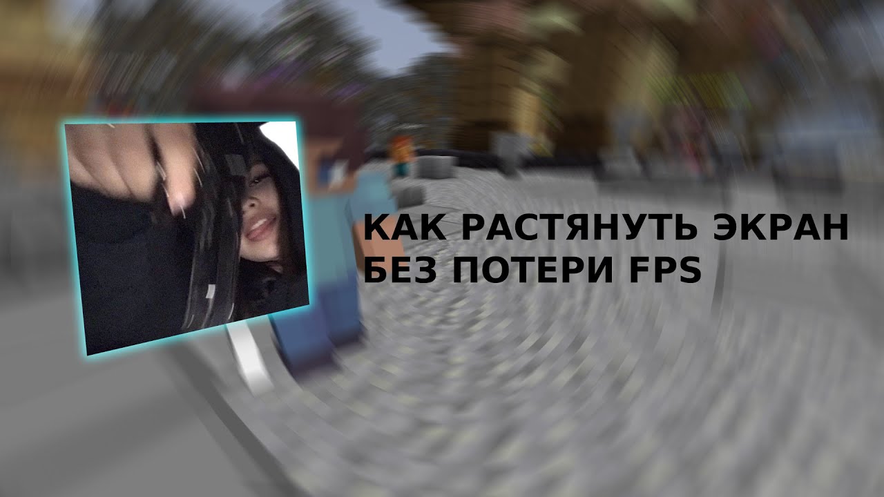 Слив мода на растяг без потери FPS | TopkaSize | MaestroWorld | Funtime