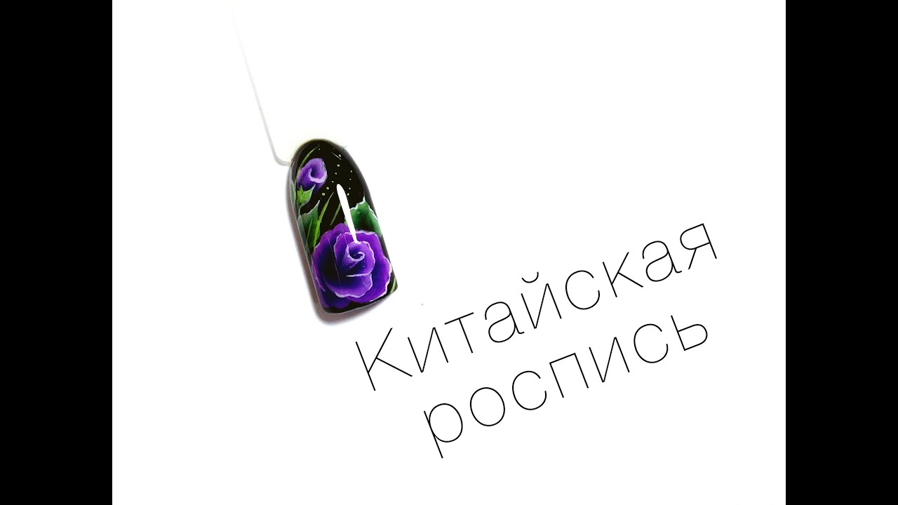 Китайская роспись. МК от Луизы Копыловой