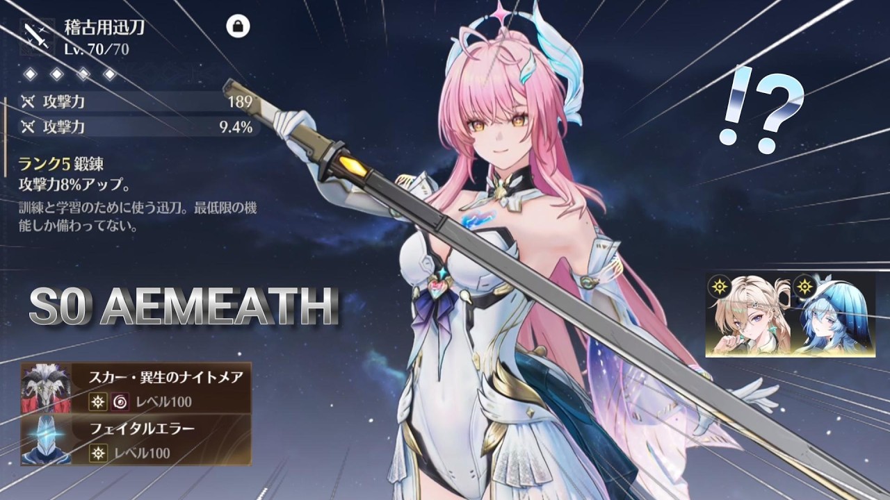 【鳴潮】Ver3.1 逆境深塔 中央4階 無凸エイメス星1武器