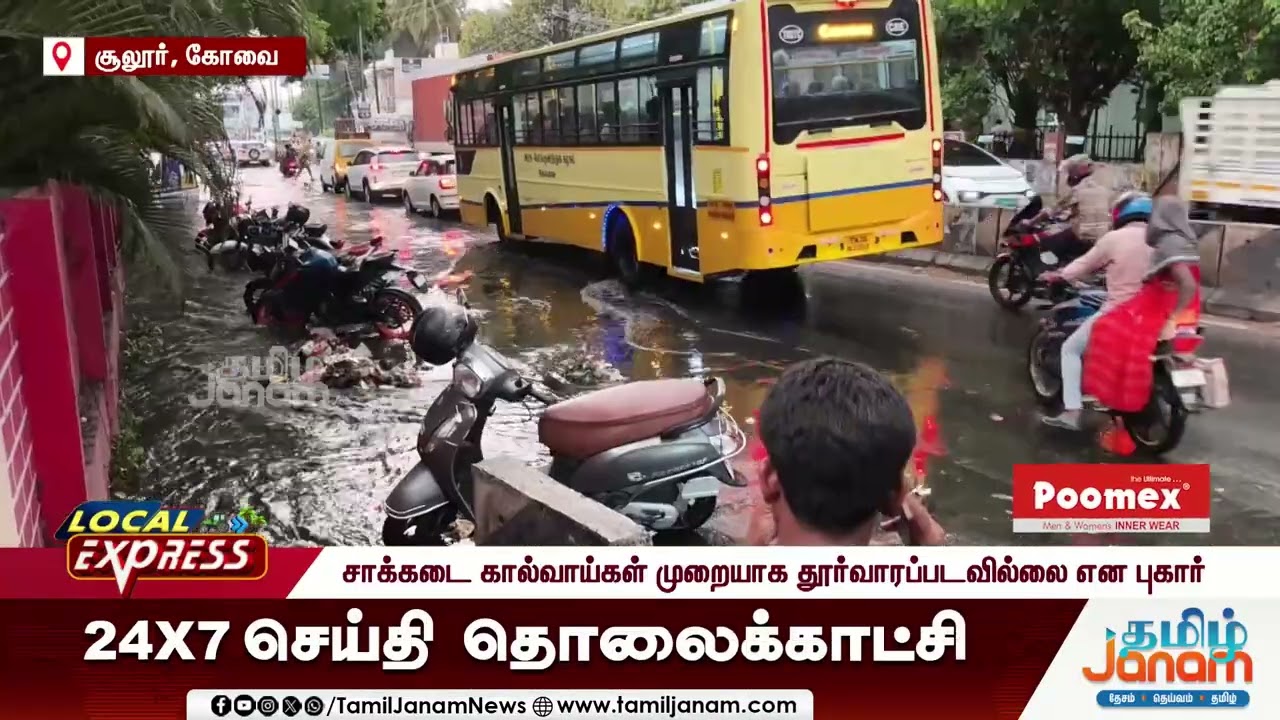 தேர்தல் விதிமுறைகளை மீறினால் பாரபட்சமின்றி நடவடிக்கை - தேர்தல் அலுவலர் எச்சரிக்கை!
