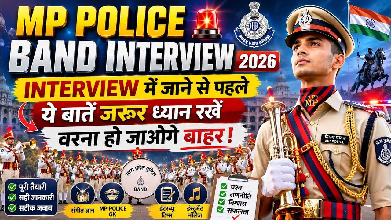 MP Police Band Interview 2026 🚨 | Essential Tips Before Your Interview | NMs ACADEMY