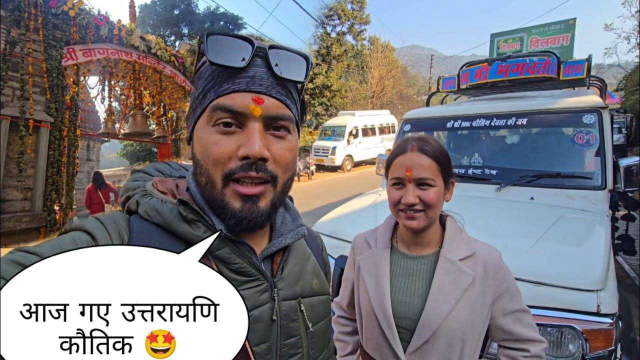 Aaj Gaye Uttrayani kautik Bageshwar main 😍 | Pahadi lifestyle vlog @tripsense 