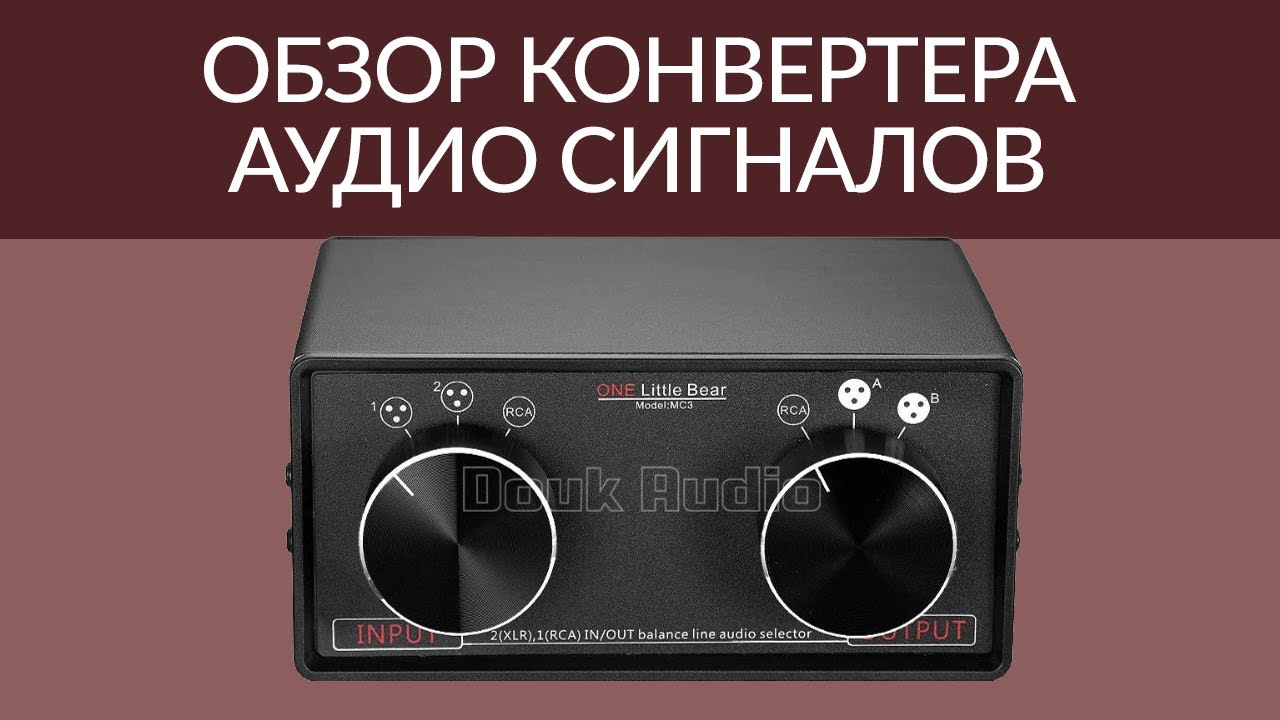 Обзор коммутатора аудиосигнала. Очень большие трансформаторы. Микросхемы и транзисторы