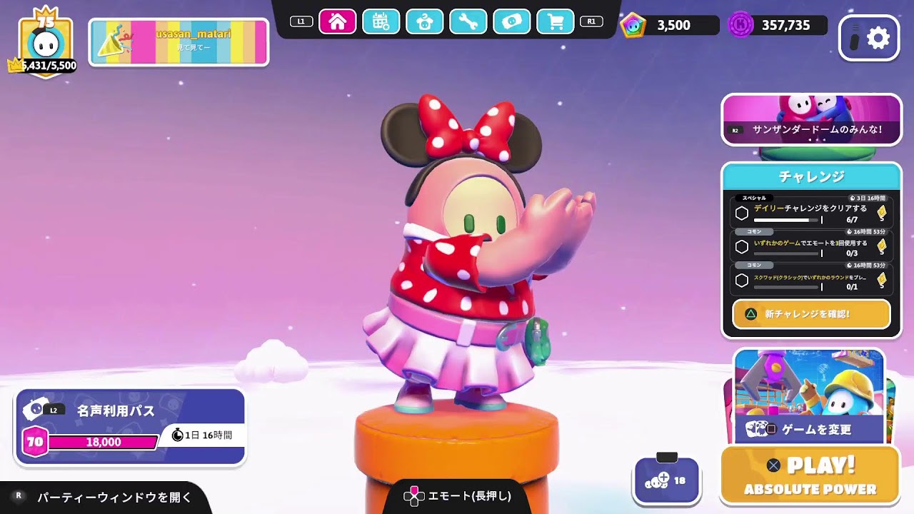 2月お誕生日会！　フォールガイズ