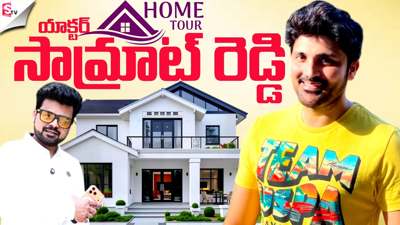 MUST SEE!🤯Actor Samrat Reddy Home Tour 🏠🤩| Celebrity Vlogs | SumanTV Roshan @SumanTV Home Tours