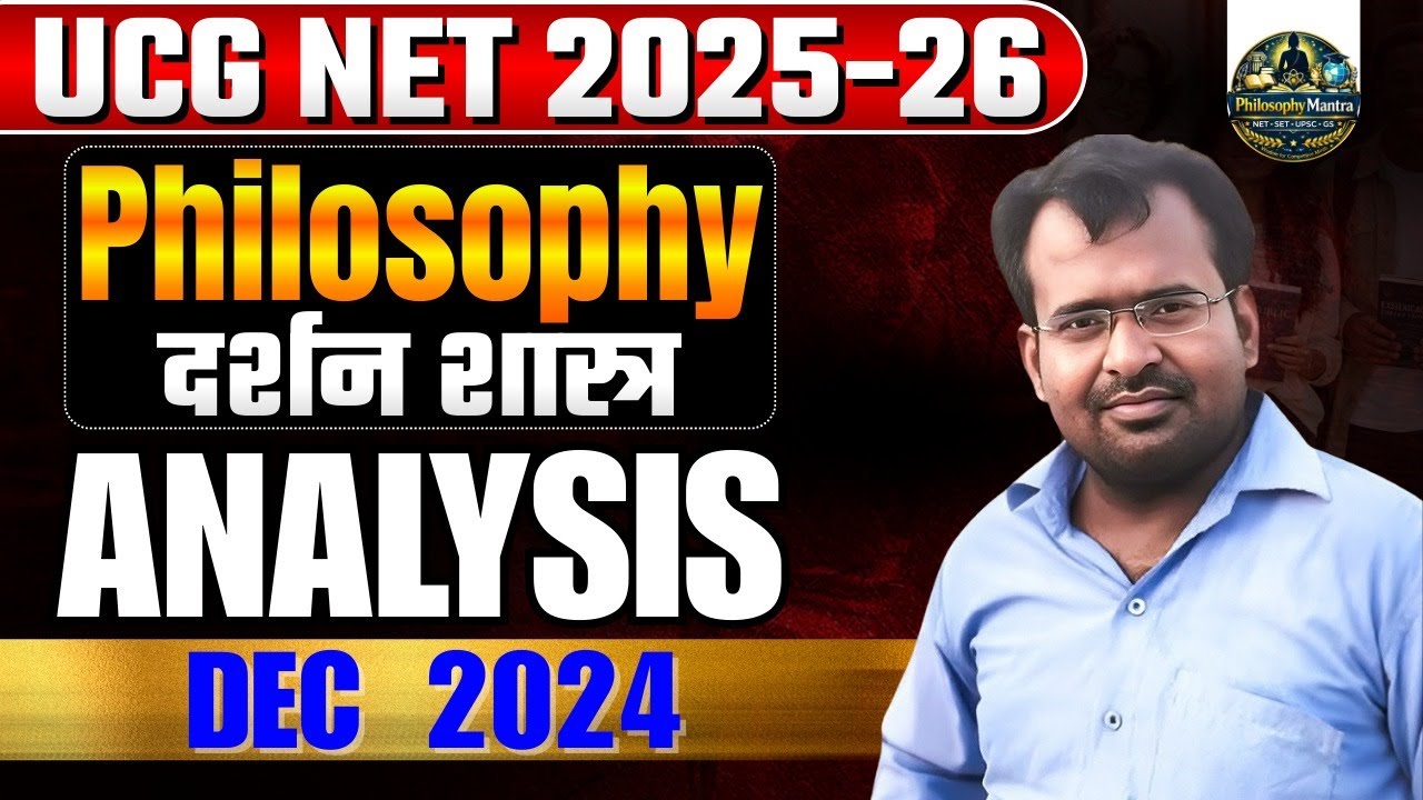 UGC NET Philosophy  | UGC NET Philosophy 2024 Question Paper Solution