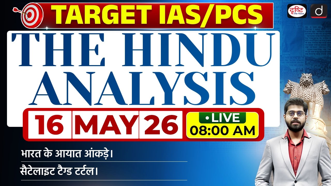 The Hindu Newspaper Analysis | 16 May 2026 | Current Affairs for UPSC CSE 2026 | Drishti IAS