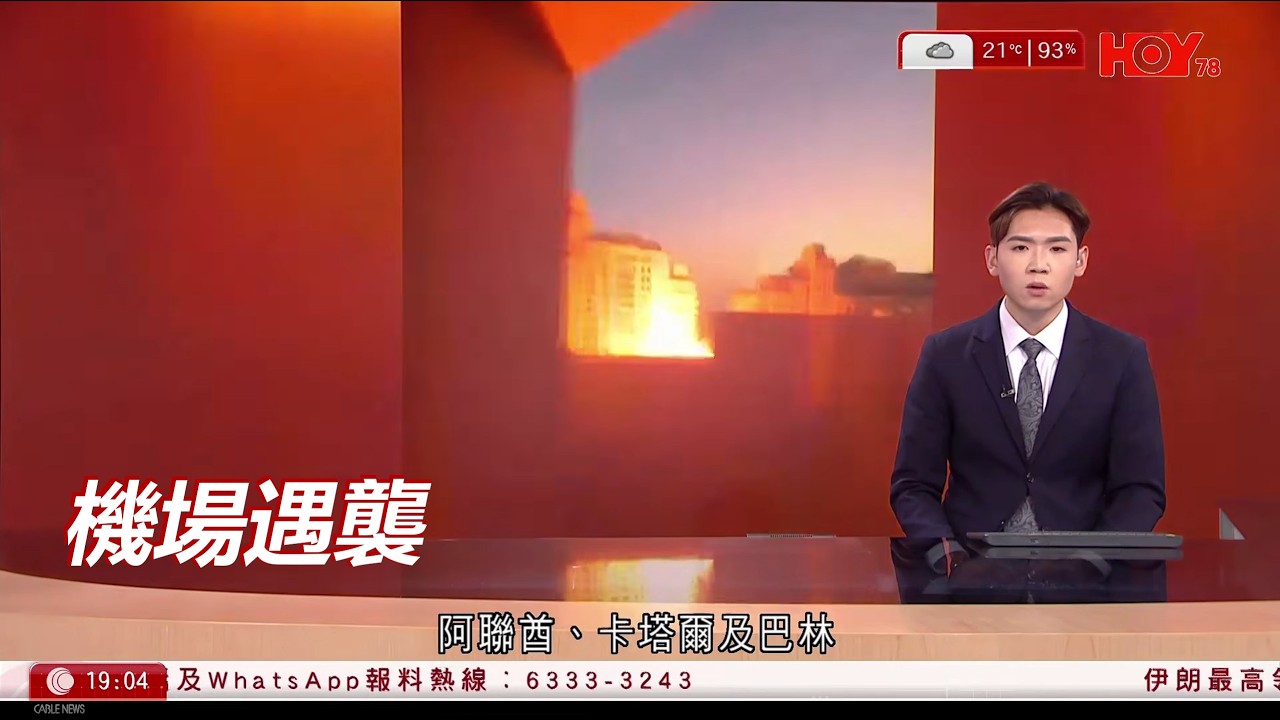 #有線新聞 七點新聞報道｜即時新聞｜港聞｜兩岸國際｜資訊｜HOY TV NEWS｜ 20260301