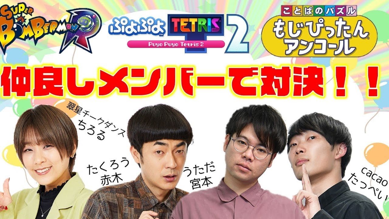 【生配信】超リラックスモードで配信！？仲良しなメンバーで対決！！【マンゲキゲーム実況】