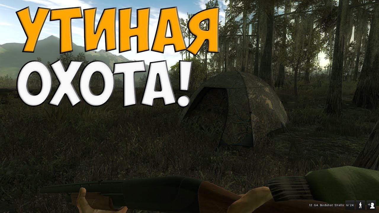 theHunter Classic охота на уток !