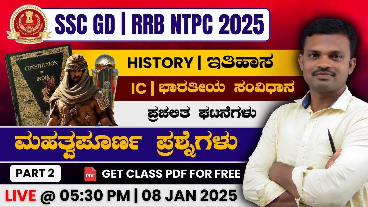 SSC GD | RPF Constable | RRB NTPC | SSC GD History | IC | Current Affairs 2025 | Part 2
