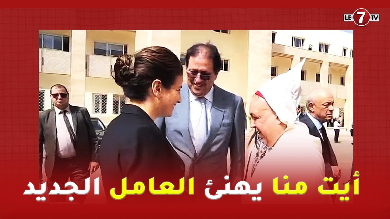 هشام أيت منا يهنئ العامل الجديد لعمالة المحمدية 