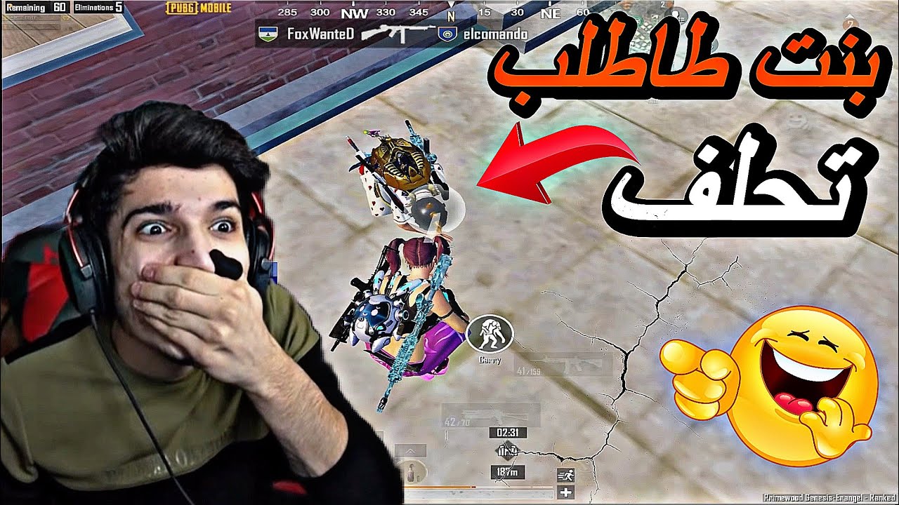 بنت طاطلب تحلف ايخر القيم في سيرفر الخليج🔥🤯