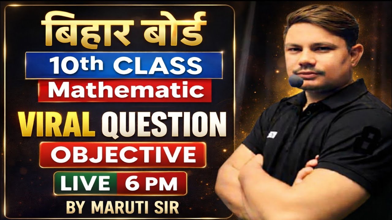 Bihar Board 10th Math 🔥 Viral Objective Questions | LIVE 6 PM | By Maruti Sir